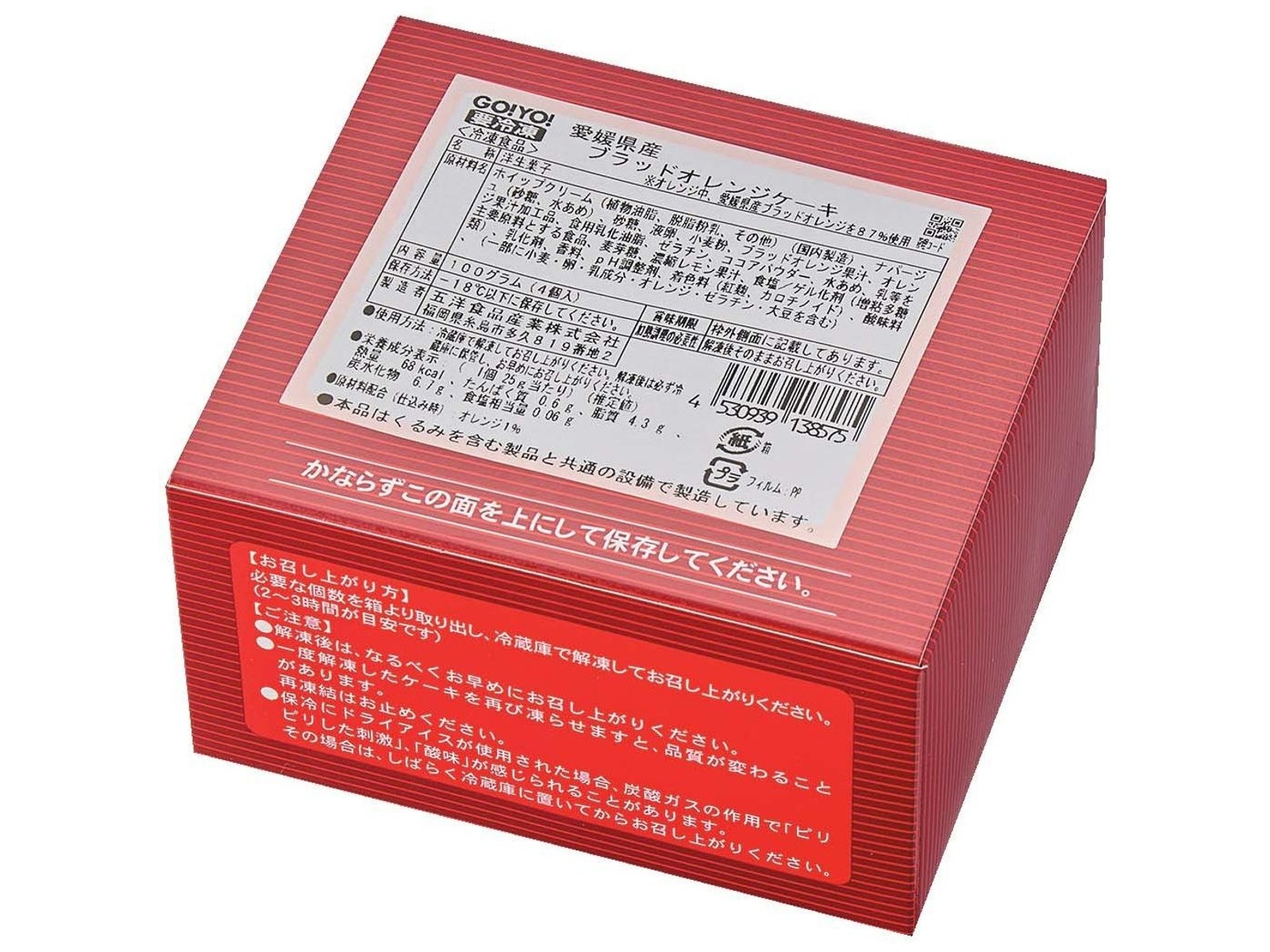 五洋食品 愛媛県産ブラッドオレンジケーキ 1箱（4コ入・100g