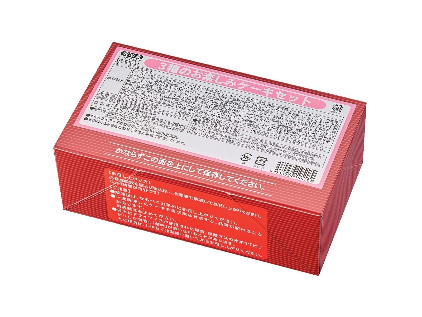 五洋食品 3種のお楽しみケーキセット 1箱（3種×2コ・220g