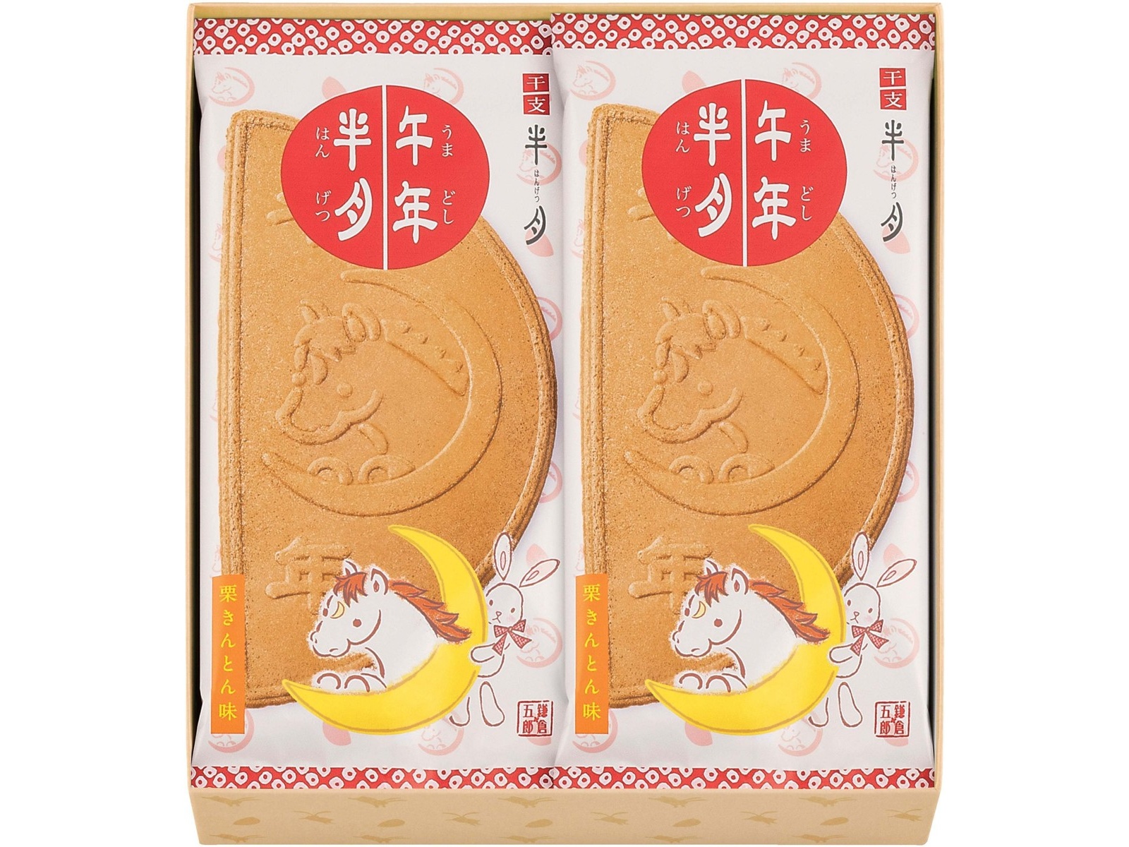 鎌倉五郎本店 午年半月栗きんとん味 1箱（10枚入） | コープこうべネット