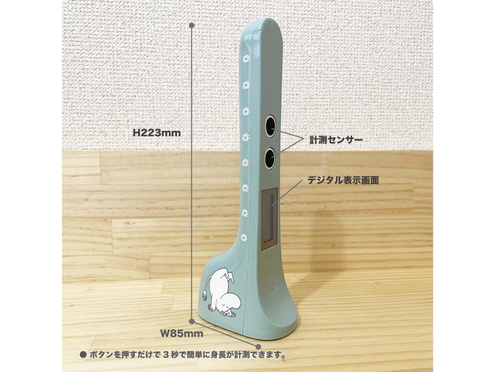 デジタル身長計 ムーミン 1コ| コープこうべネット