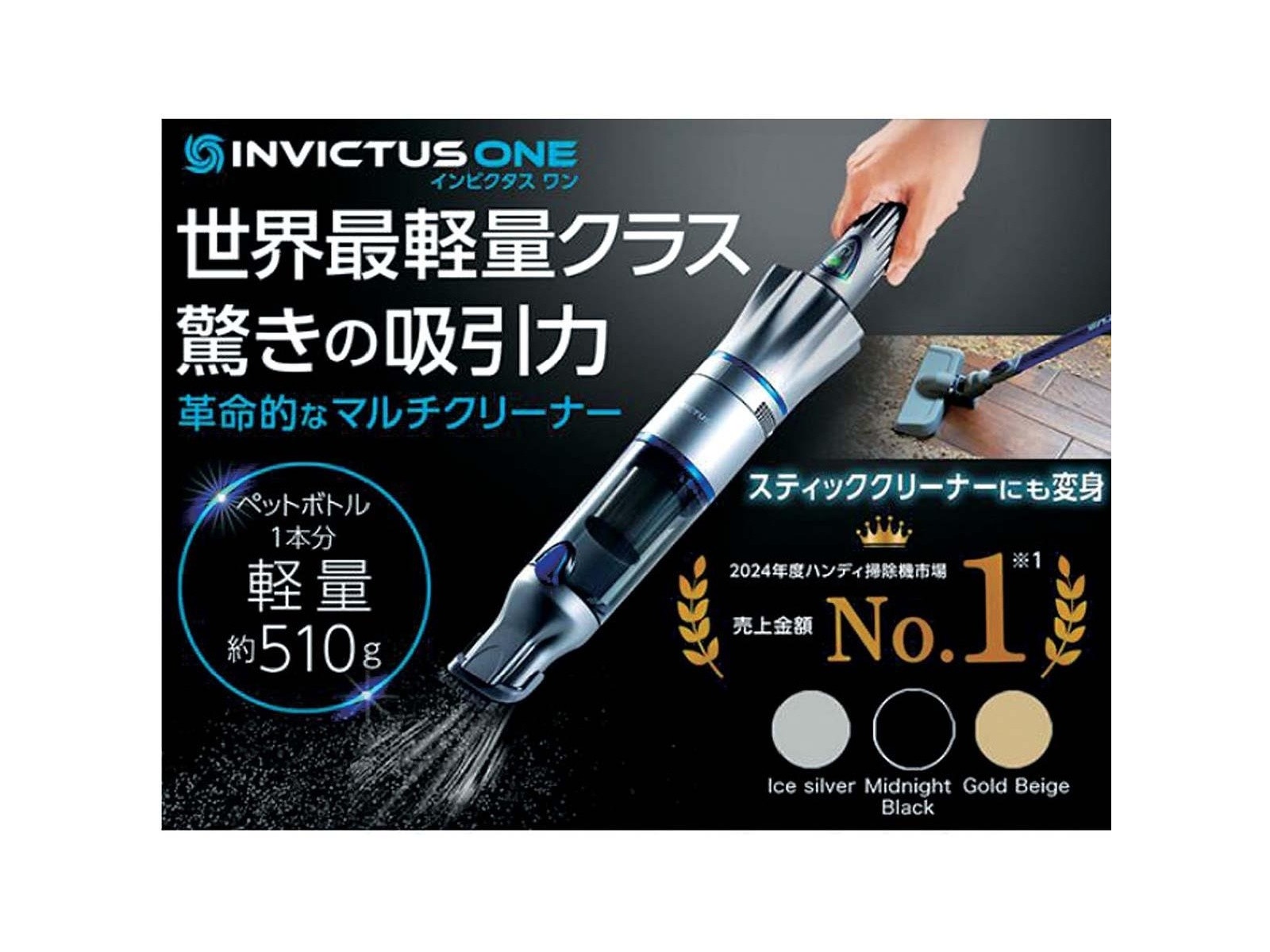 オークローンマーケティング インビクタスワン スペシャルセット INV