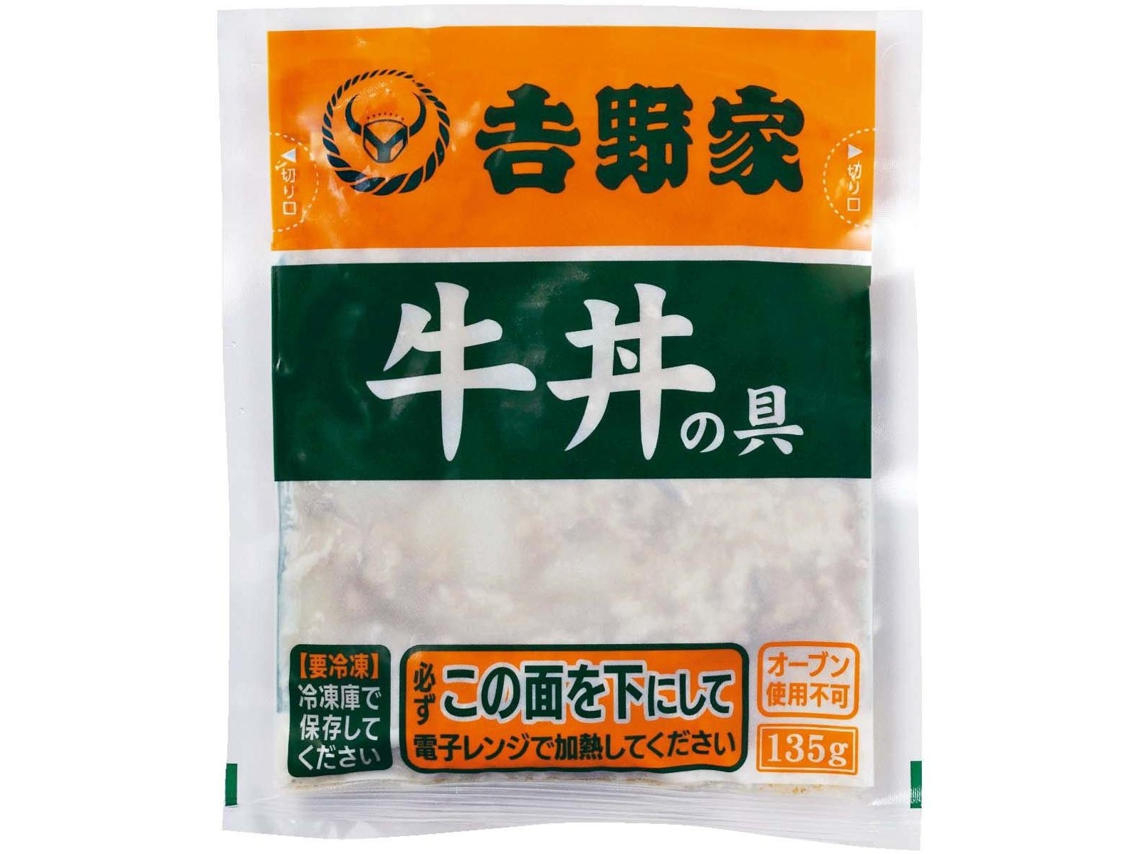 吉野家/法被/はっぴ/牛丼/ノベルティ 吉野家 #牛丼 小つゆだく 465円