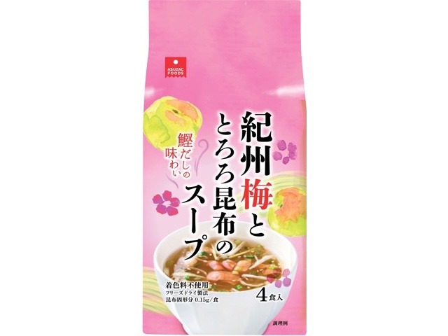 うめこぶ　7/24 アスザックフーズ 紀州梅ととろろ昆布のスープ 1袋（4食入