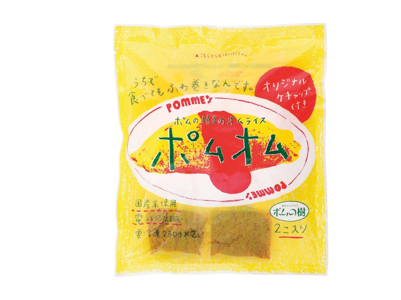 ポムフード ポムオム 2コ入（460g）| コープこうべネット