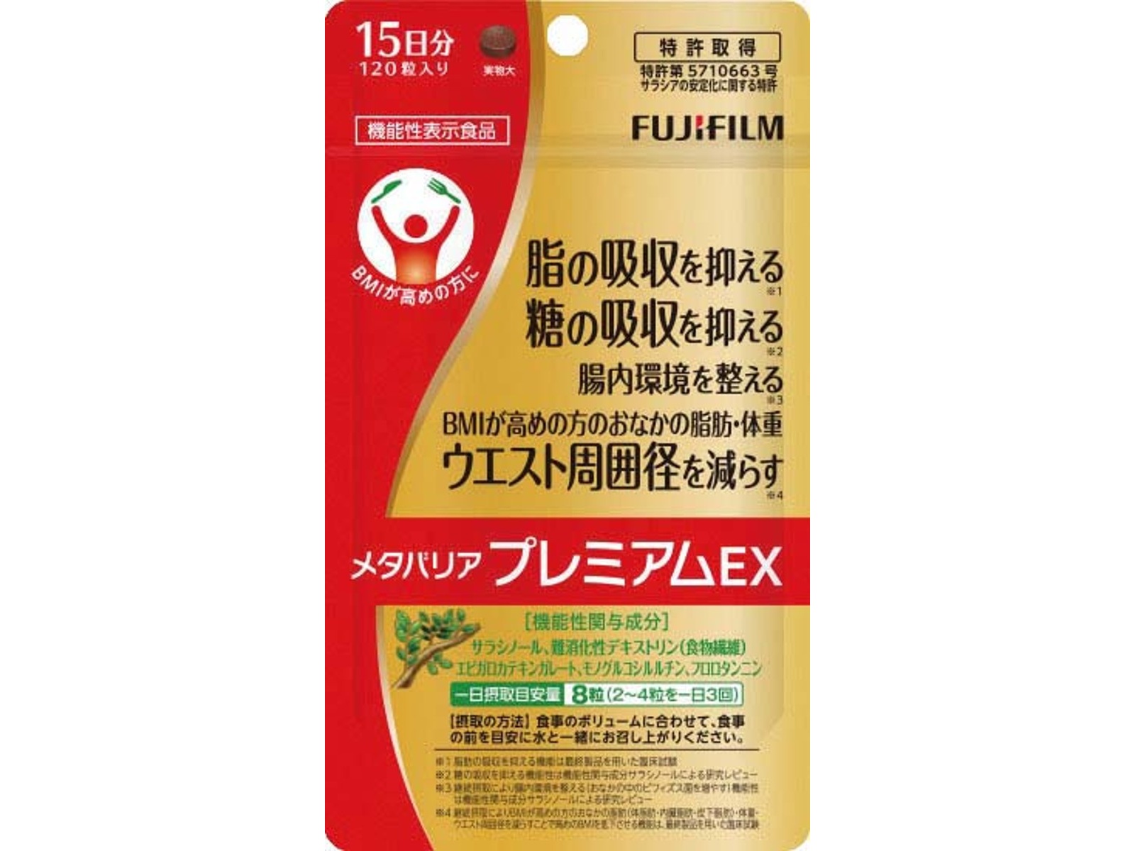 生命黒酵母プレミアム お試し品 5箱 富士フイルム メタバリアプレミアムEX＋お試し5日分セット