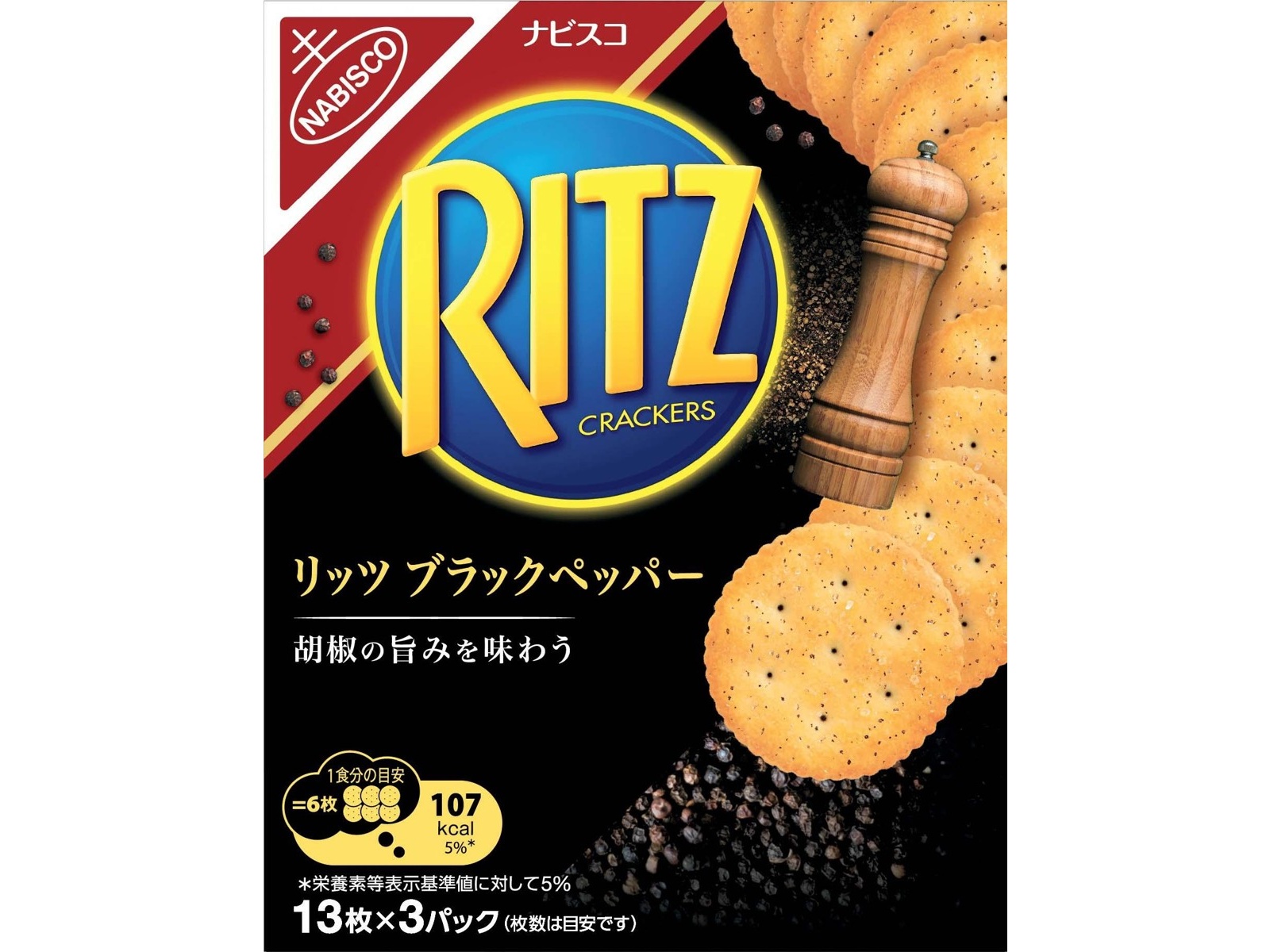 モンデリーズ リッツブラックペッパークラッカー 128g（13枚×3