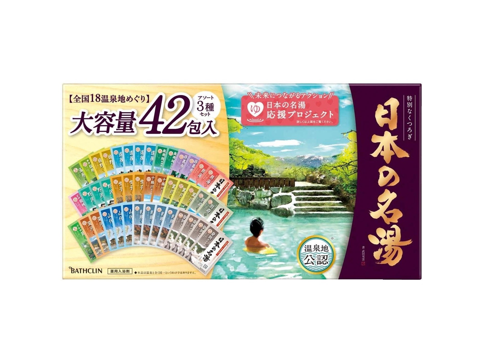 2個セット】バスクリン 日本の名湯 修善寺 入浴剤 修善寺温泉