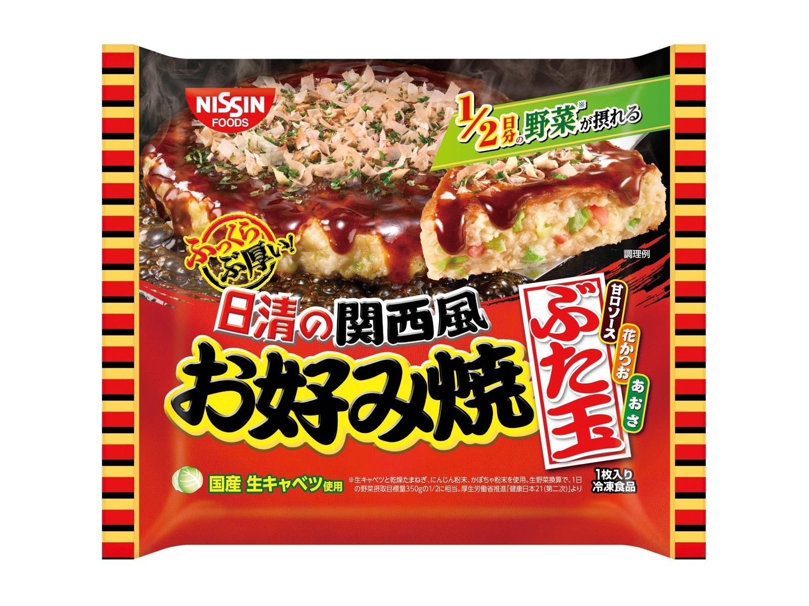 日清食品冷凍 日清の関西風お好み焼ぶた玉 1枚（241g）| コープこうべ