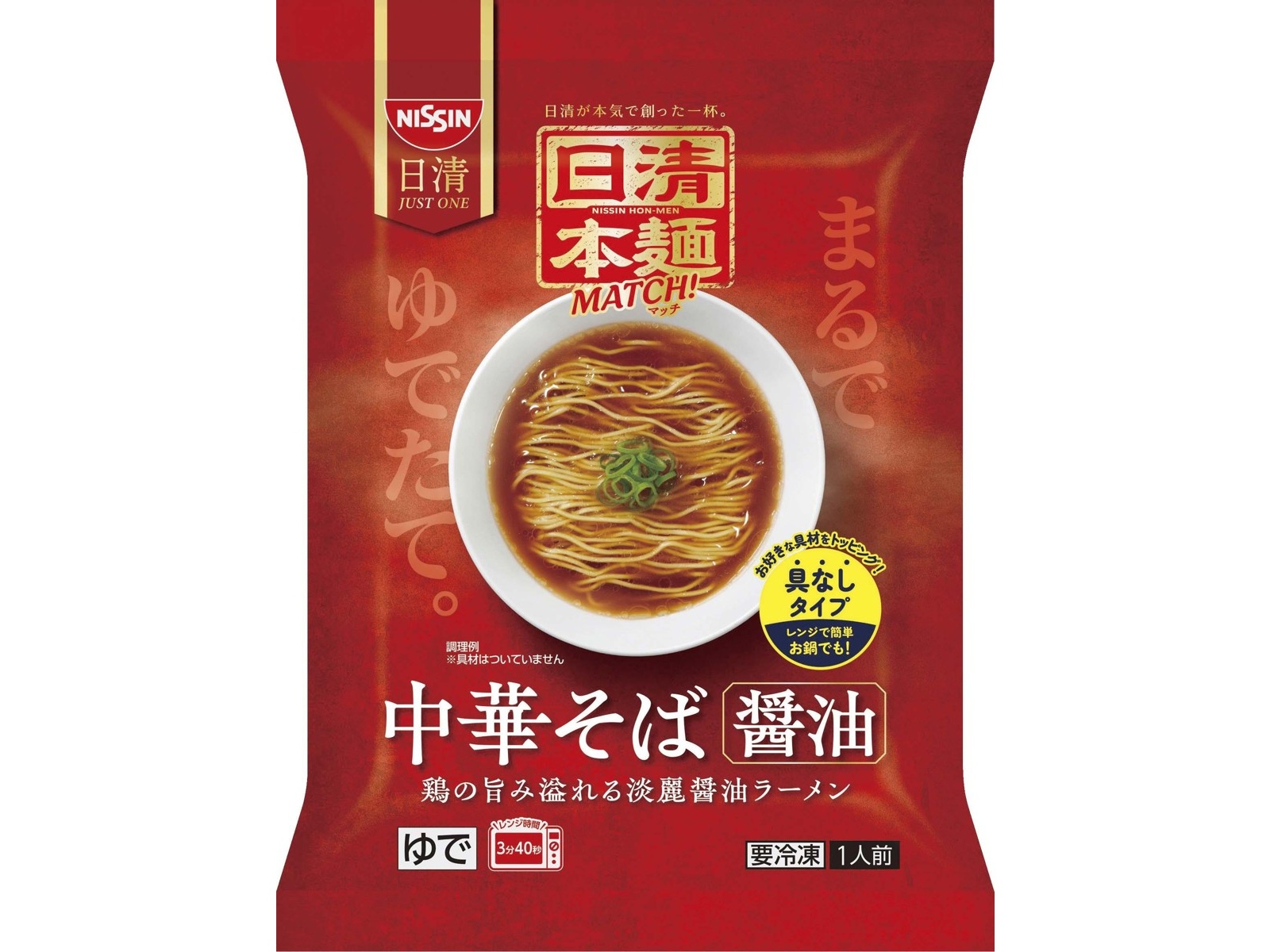 日清食品冷凍 日清本麺MATCH 中華そば醤油 1人前（198g）| コープ