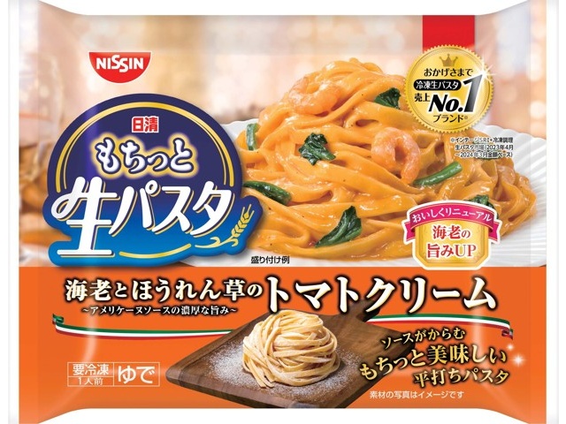 日清食品冷凍 日清もちっと生パスタトマトクリーム 277g| コープ