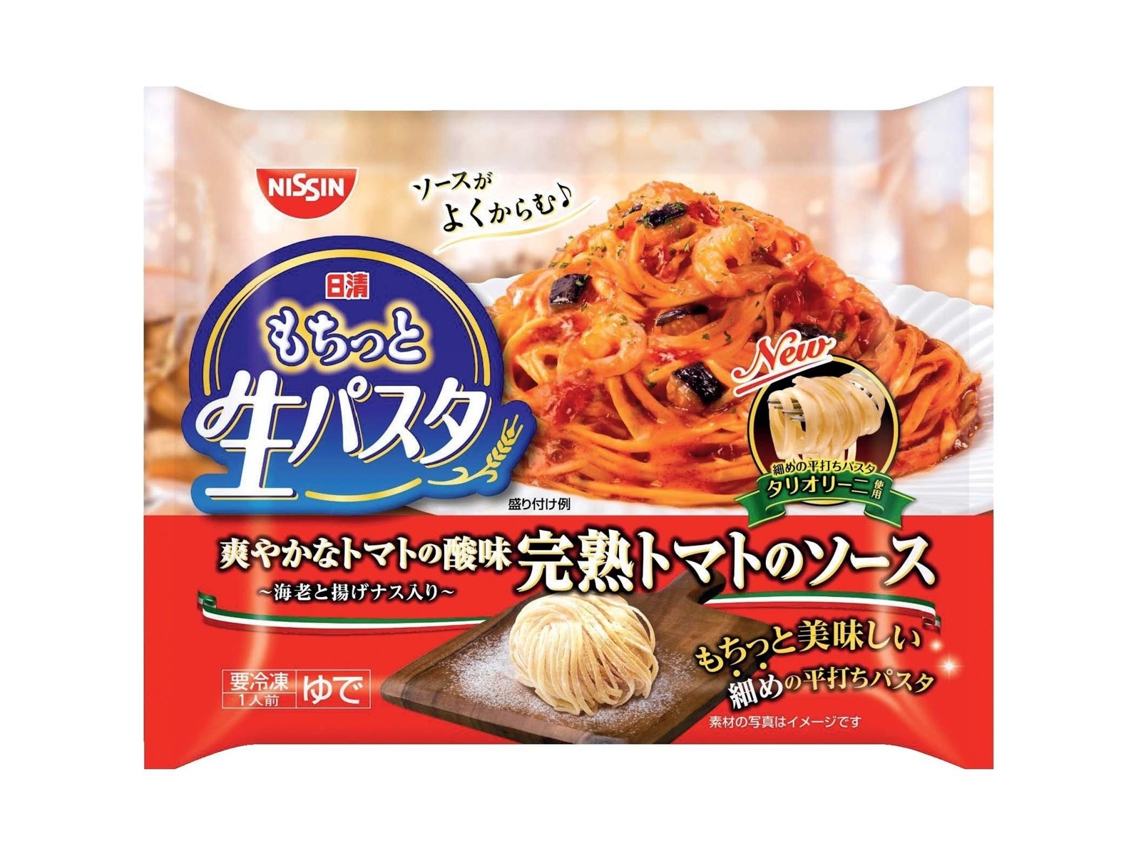 日清食品冷凍 日清もちっと生パスタ完熟トマトのソース 277g | コープ