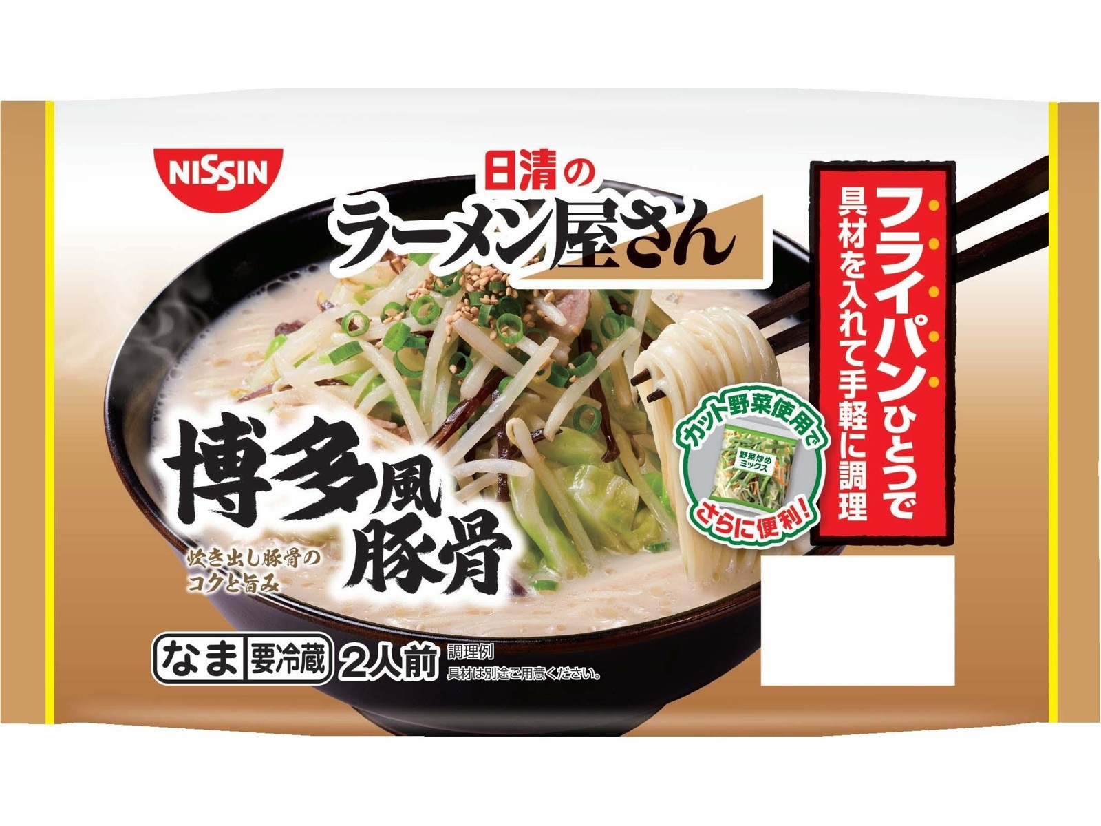 日清食品チルド ラーメン屋さん 博多風豚骨 2人前| コープこうべ