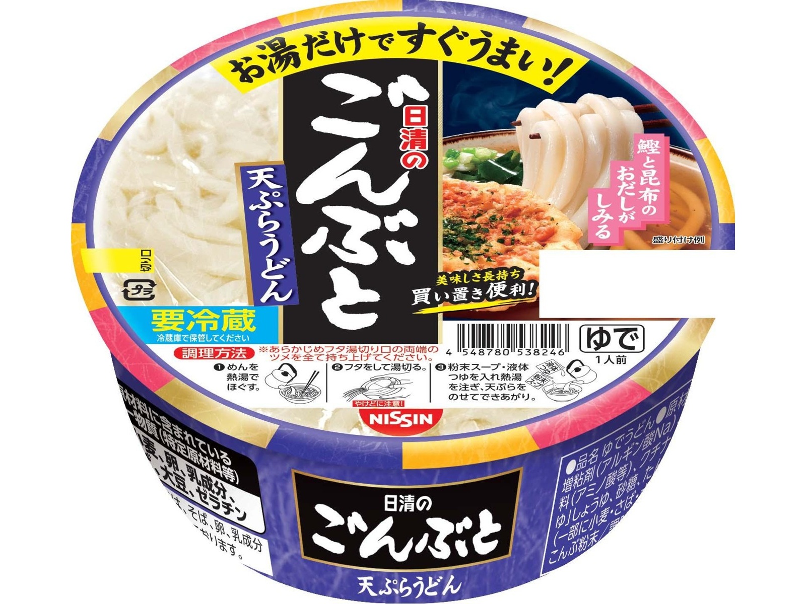 1045】海老とキノコのうどんチャーム／ストラップ トン さかなっつハイ