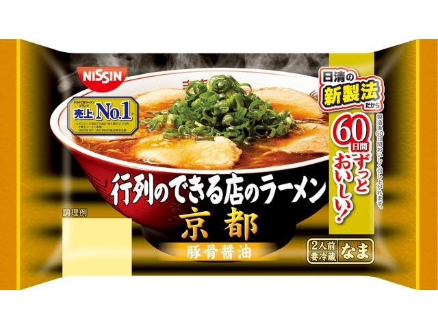 日清食品チルド 行列ラーメン 京都 豚骨醤油 2人前| コープ