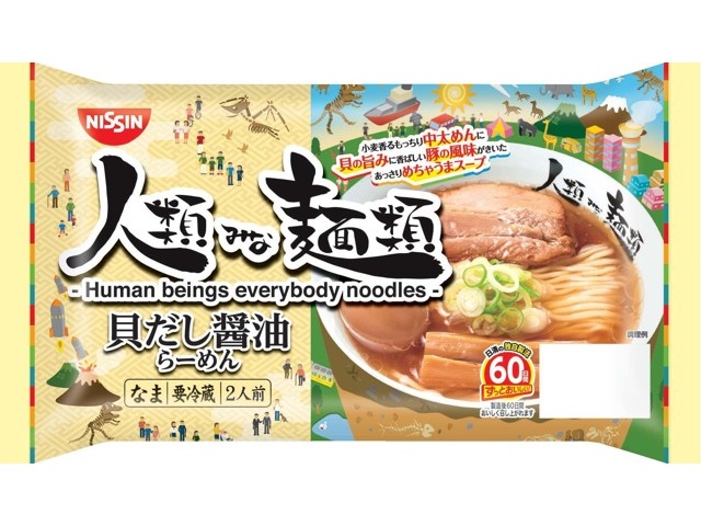 日清食品チルド 人類みな麺類 貝だし醤油らーめん 2人前 | コープ