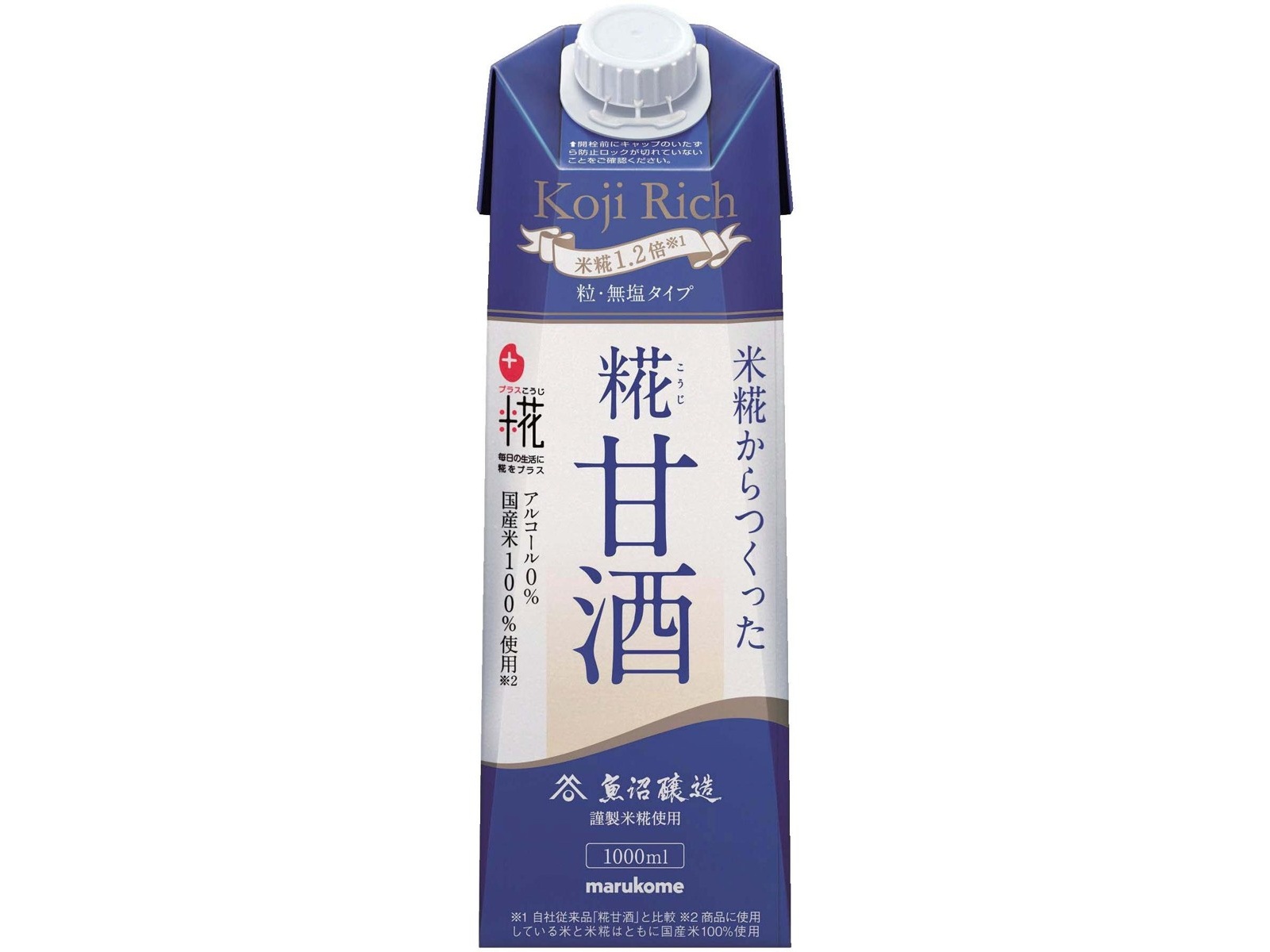 麹まるごと贅沢青汁2箱プラスビフィリス１袋 麹まるごと贅沢青汁♡2点セット 早い者勝ち☆
