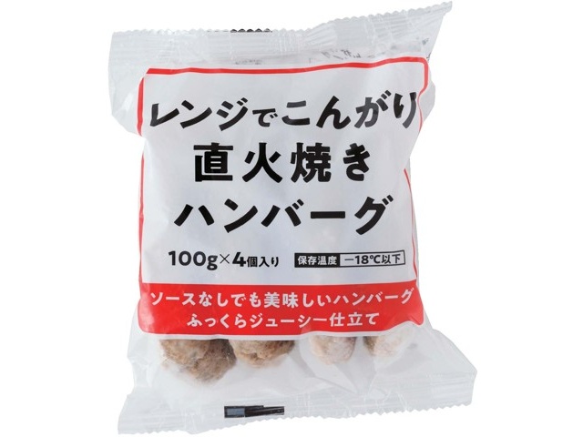 ベストデリカ 直火焼きハンバーグ 4コ入(400g)| コープこうべネット
