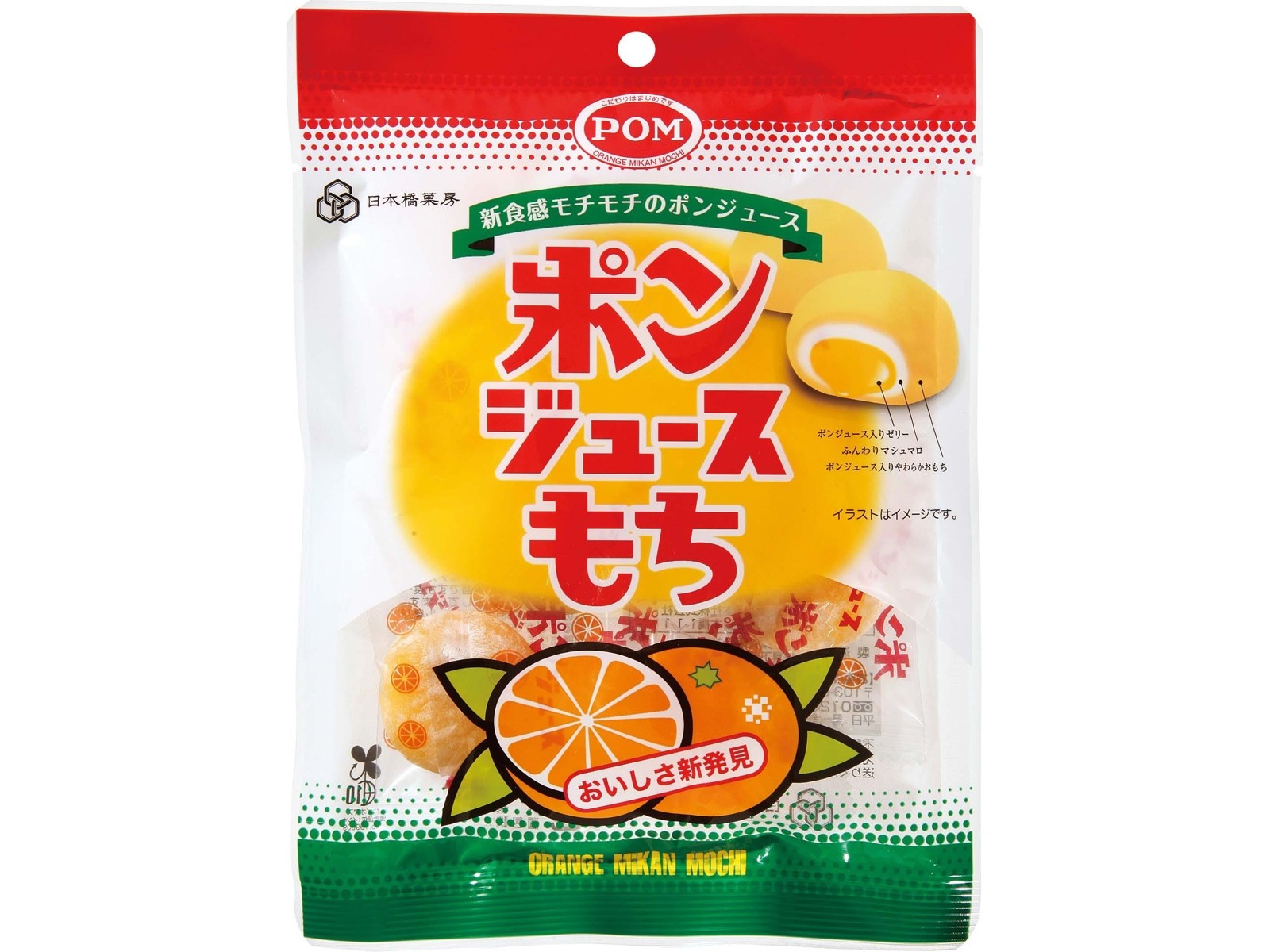 ☆みかんもちページです☆ みかんもち スタンドパック | 商品ラインナップ | 株式会社世起