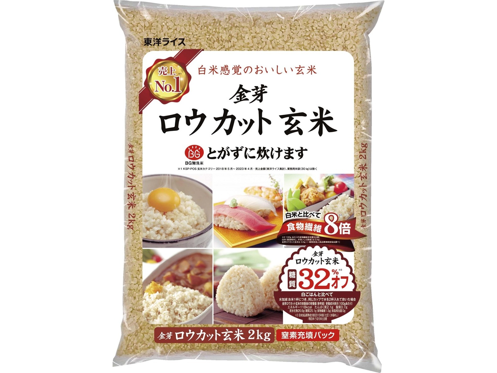 東洋ライス 金芽ロウカット玄米 2kg| コープこうべネット