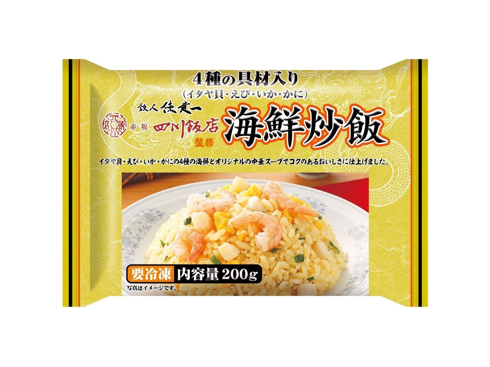 お赤飯チャーハン 赤坂四川飯店監修 海鮮炒飯 200g| コープこうべネット