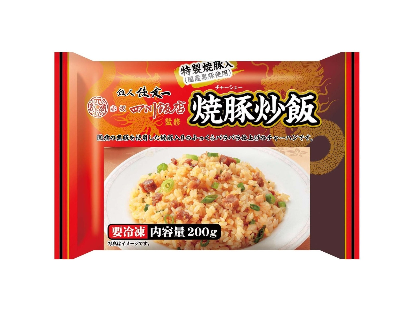 美豚ページ 赤坂四川飯店監修 焼豚炒飯 200g| コープこうべネット