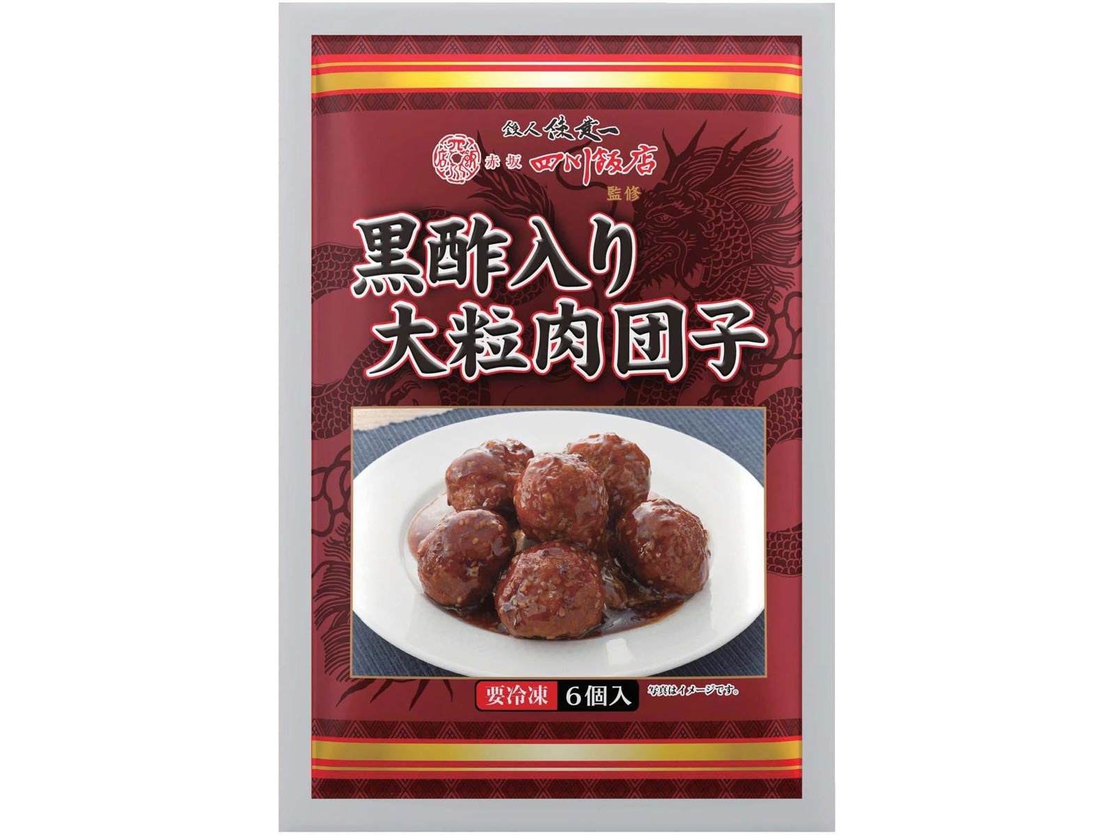 楽天市場】プリマハム 中華風肉だんご 1ケース (210g×2個束×10