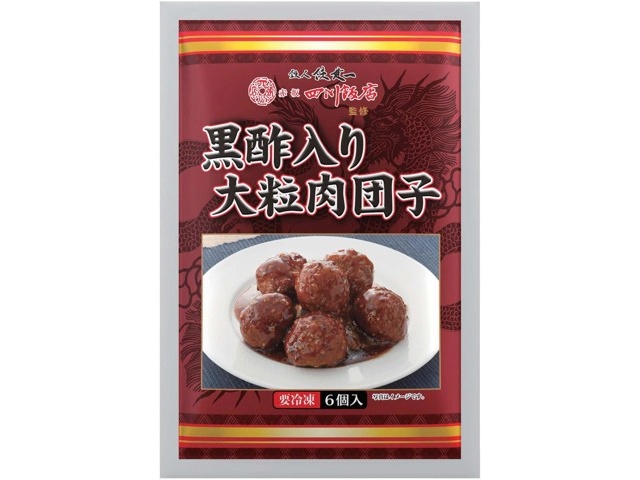 にくだんご 赤坂四川飯店監修 黒酢入り大粒肉団子 6コ入(230g)| コープ