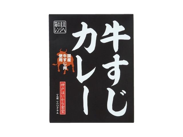 神戸はいから 国産牛すじカレー 180g| コープこうべネット