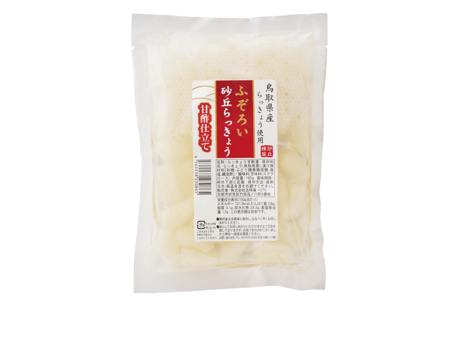 吉祥庵 ふぞろい砂丘らっきょう 160g| コープこうべネット