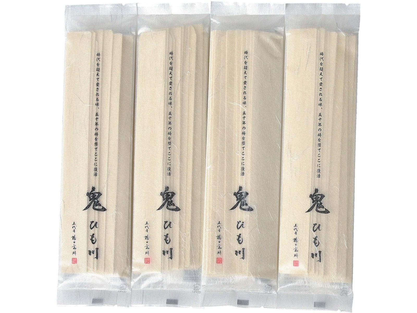 花山うどん 鬼ひも川 二味詰合せ（伝承つゆ・胡麻みそつゆ付き） 4人前
