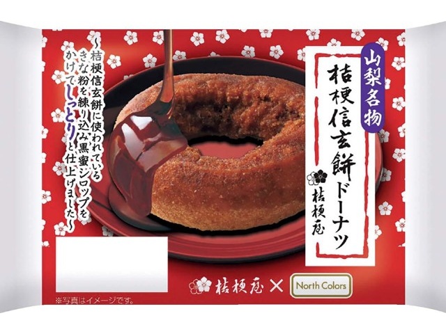 ノースカラーズ 桔梗信玄餅ドーナツ 1コ| コープこうべネット
