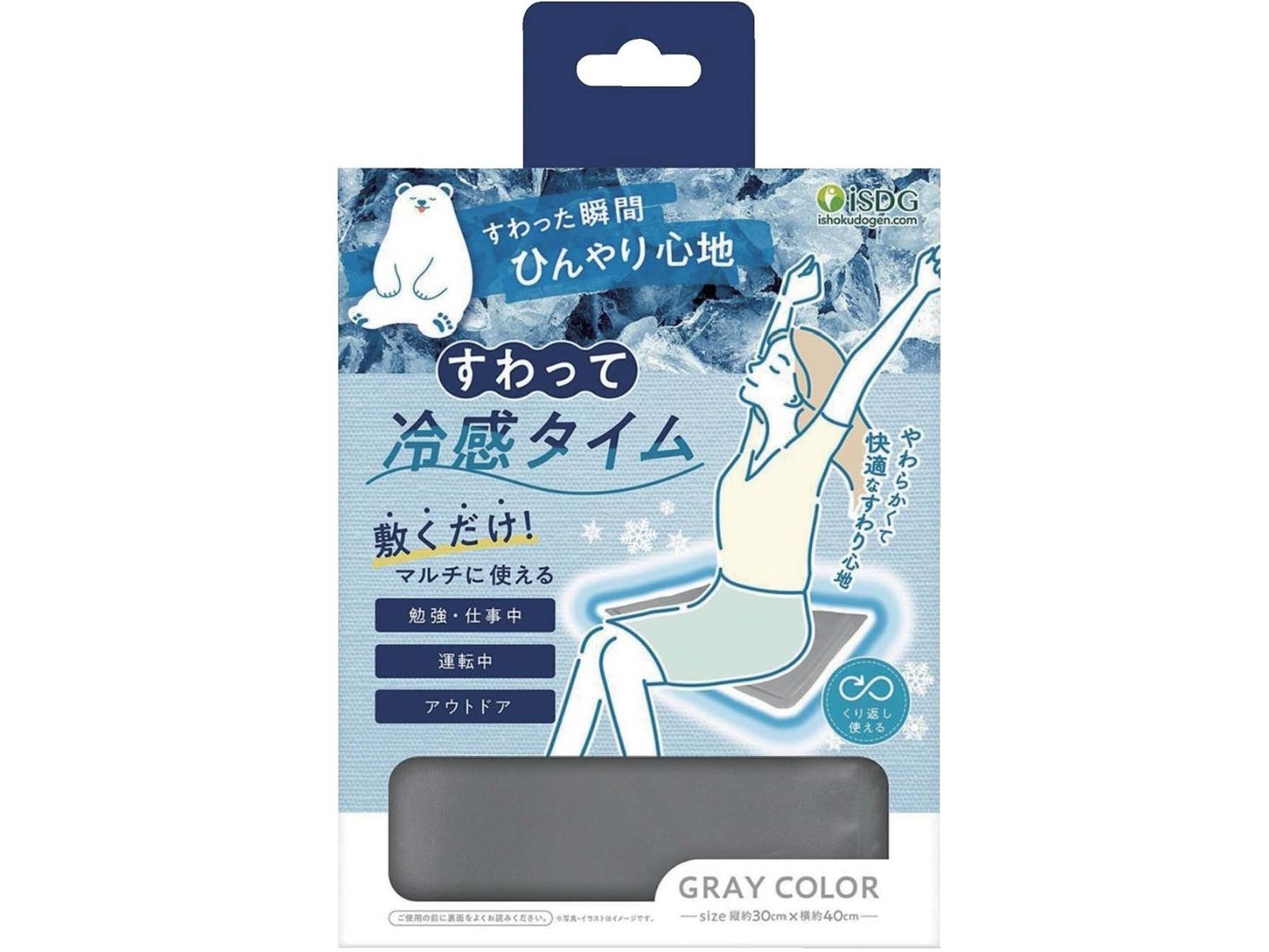 医食同源ドットコム すわって冷感タイム 1コ | コープこうべネット