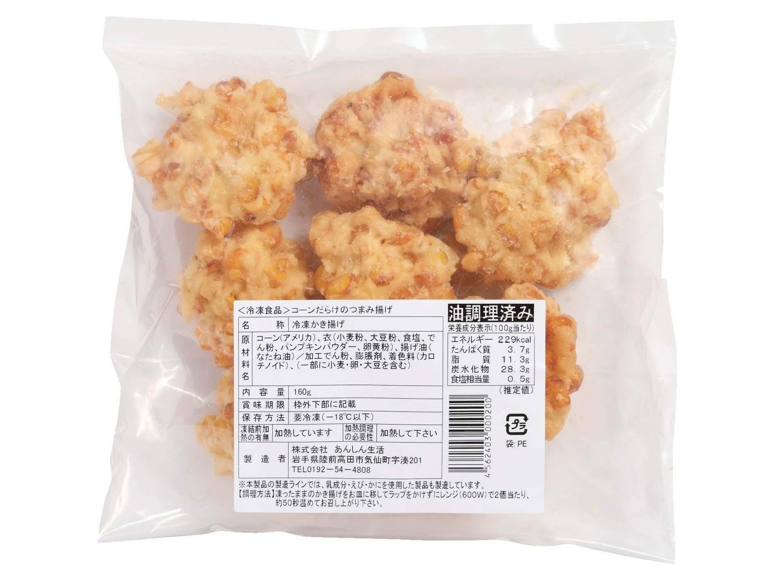 kuma san 断捨離中おまとめ大歓迎様専用 食品詰め合わせ