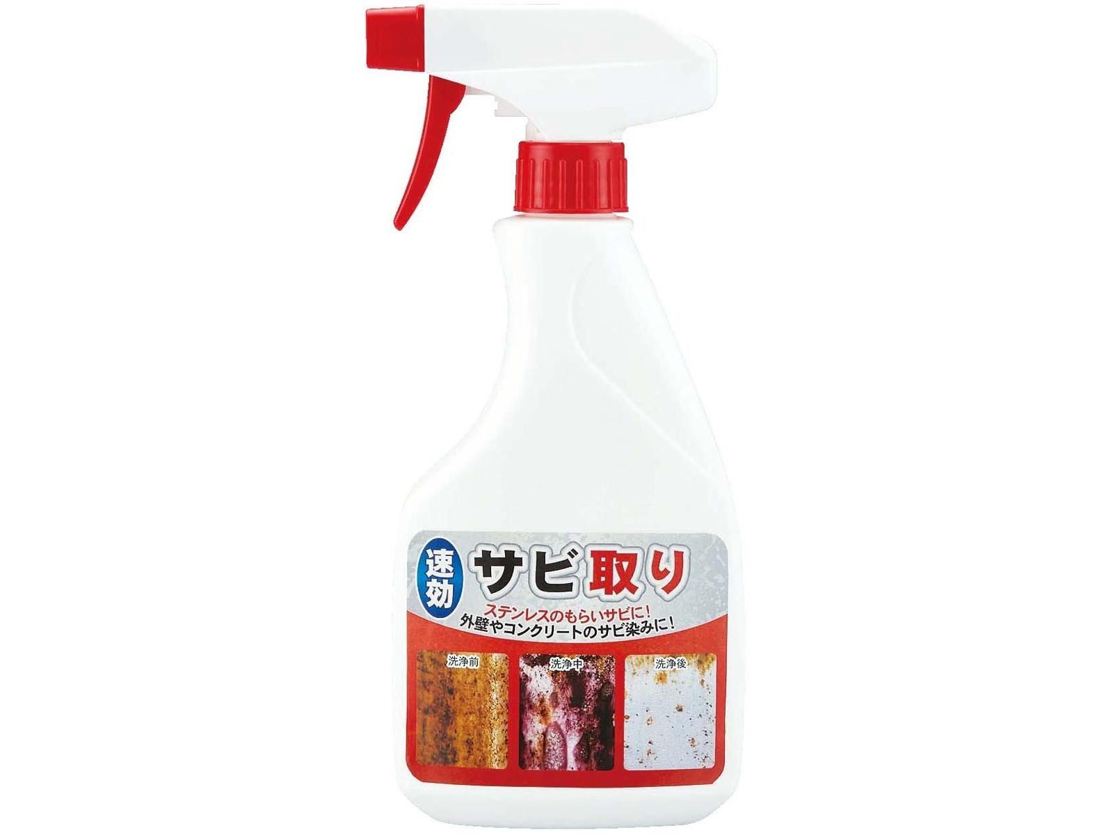 速効サビ取り 500ml| コープこうべネット