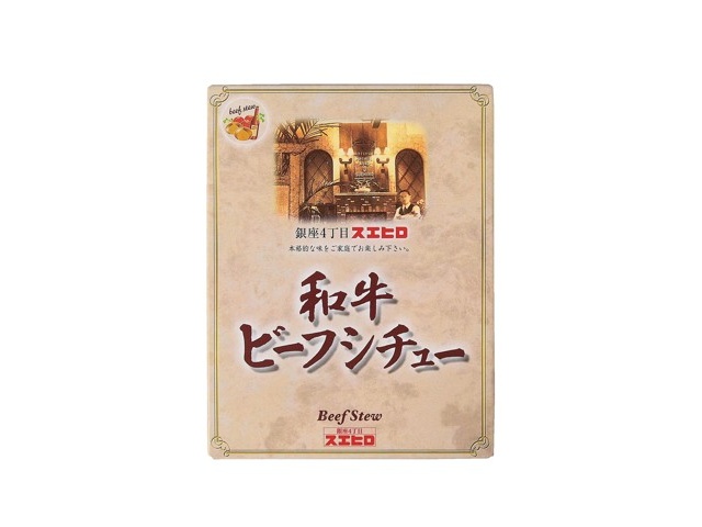 セルディアスープ ビーフシチュー味 20袋 masami様用 濃いシチュー ビーフ｜濃いシチュー｜エスビー食品株式会社