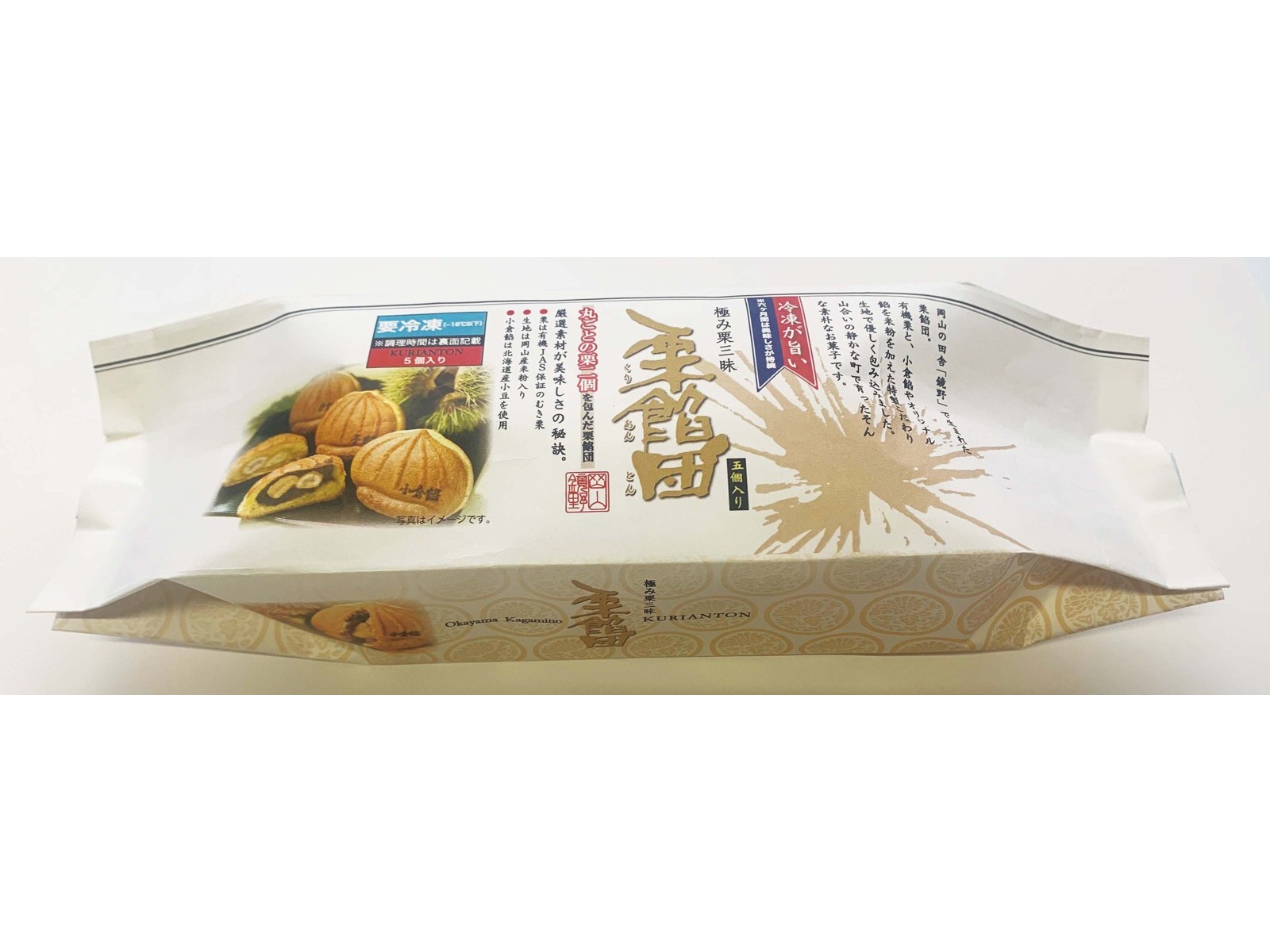 聖萬堂 栗餡団(小倉餡) 1袋（5コ入）| コープこうべネット