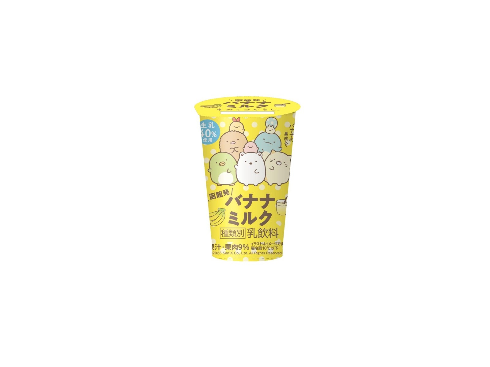 ワンダーチルディア 函館発バナナミルク 180g| コープこうべネット