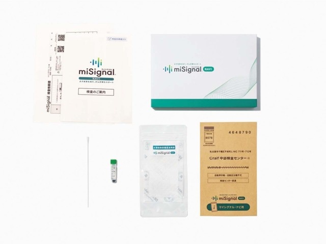 マイシグナル・ナビ(遺伝的がんリスク検査キット) 2セット| コープ