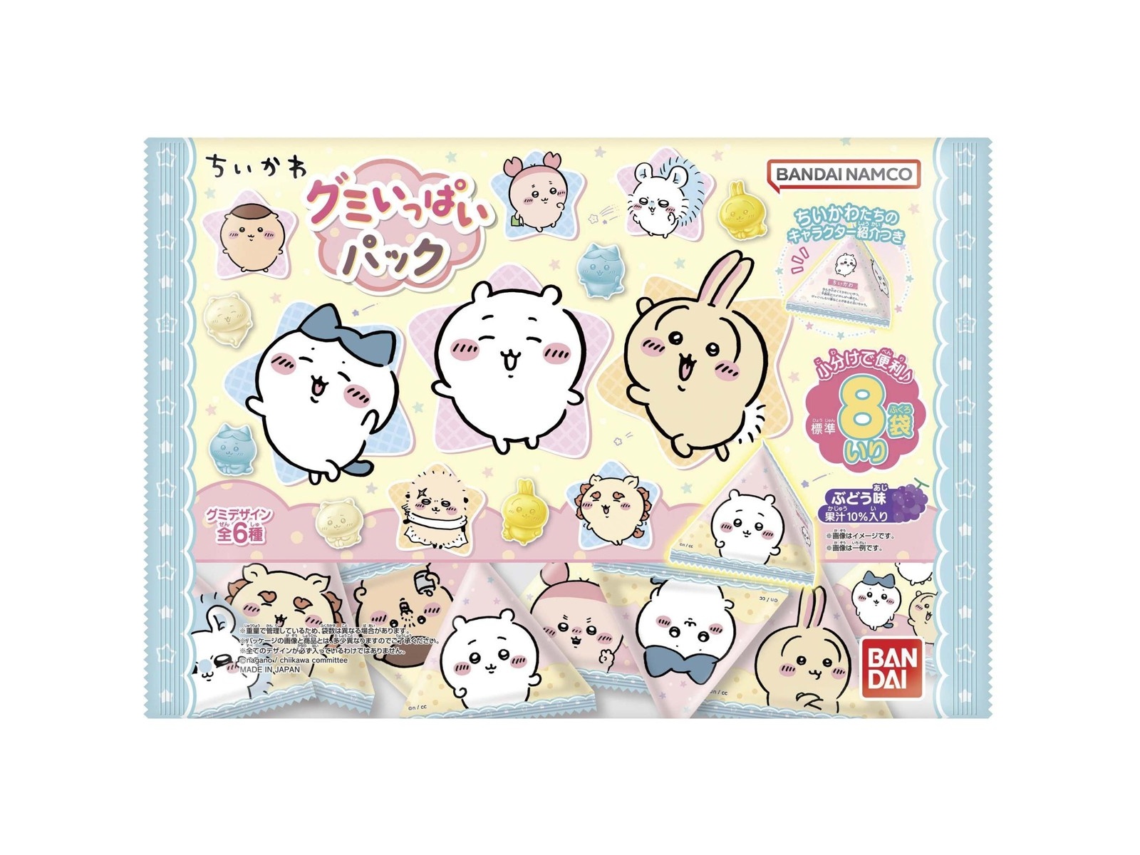 ちいかわ まとめ売り 「大量」「希少」「初期品」 バンダイ ちいかわ グミいっぱいパック 80g| コープこうべネット