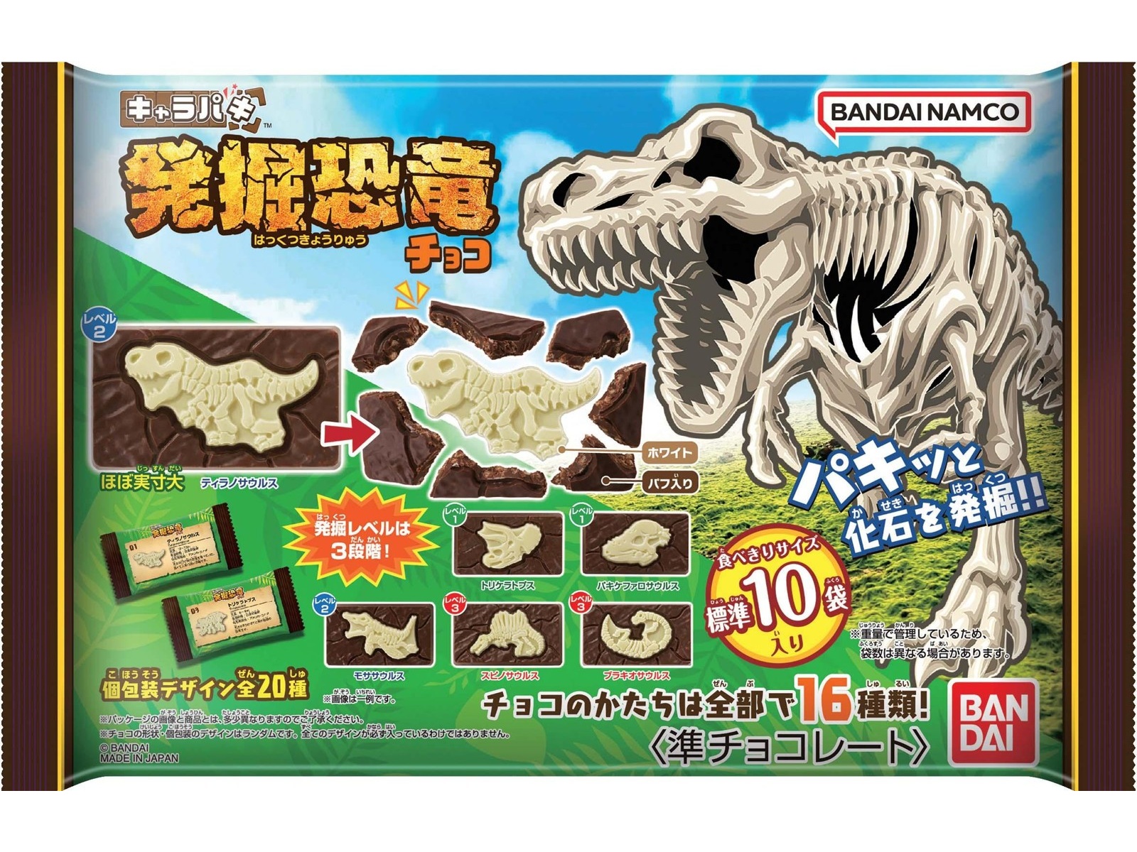 バンダイ キャラパキ発掘恐竜チョコ大袋 90g| コープこうべネット