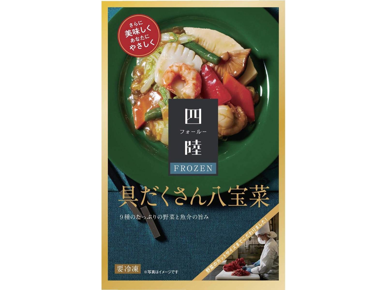 四陸 具だくさん八宝菜 170g| コープこうべネット