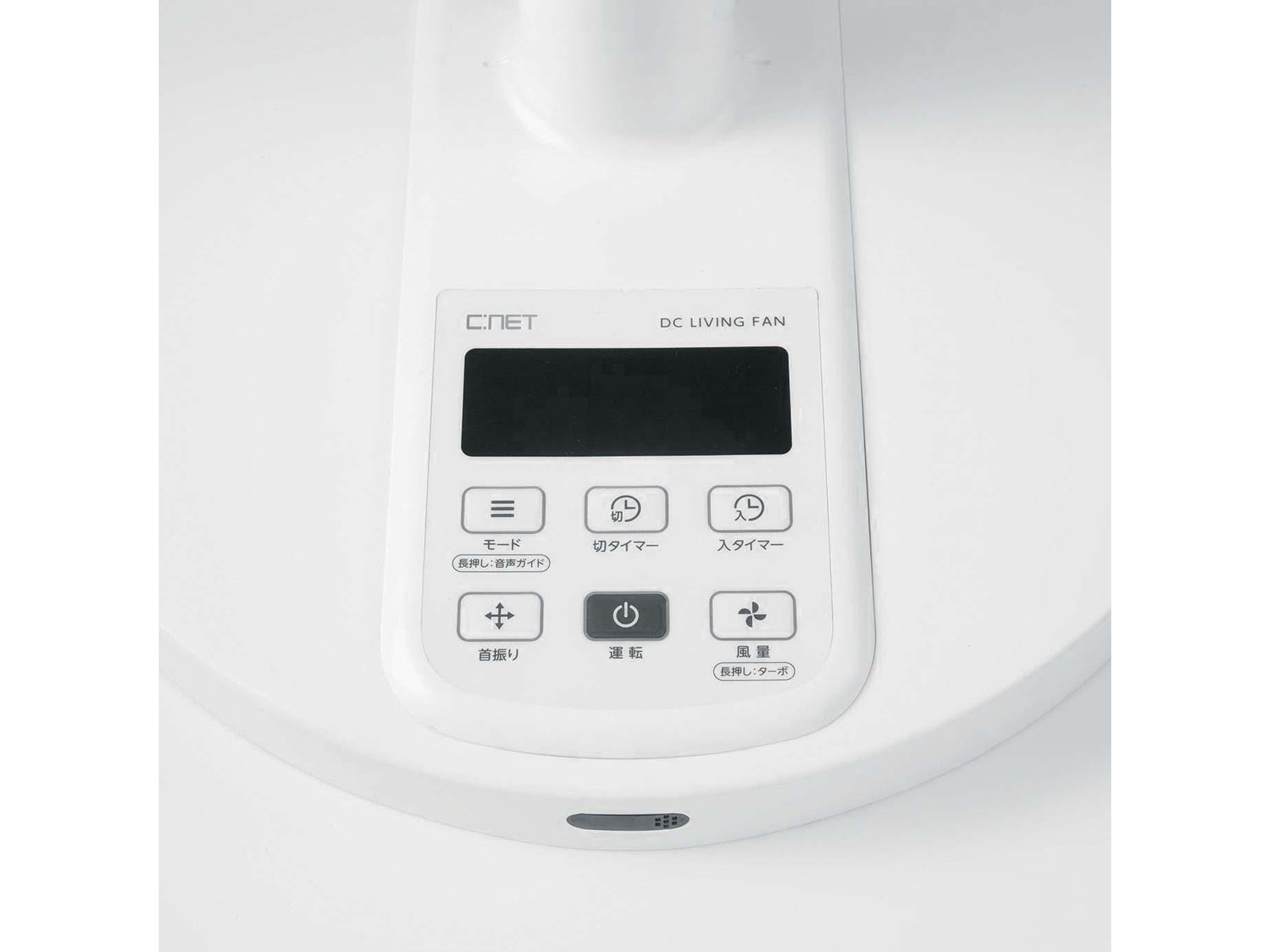【新品・未開封】CNET DCリビングファン CFDU704WH 株式会社シィー・ネット｜製品情報