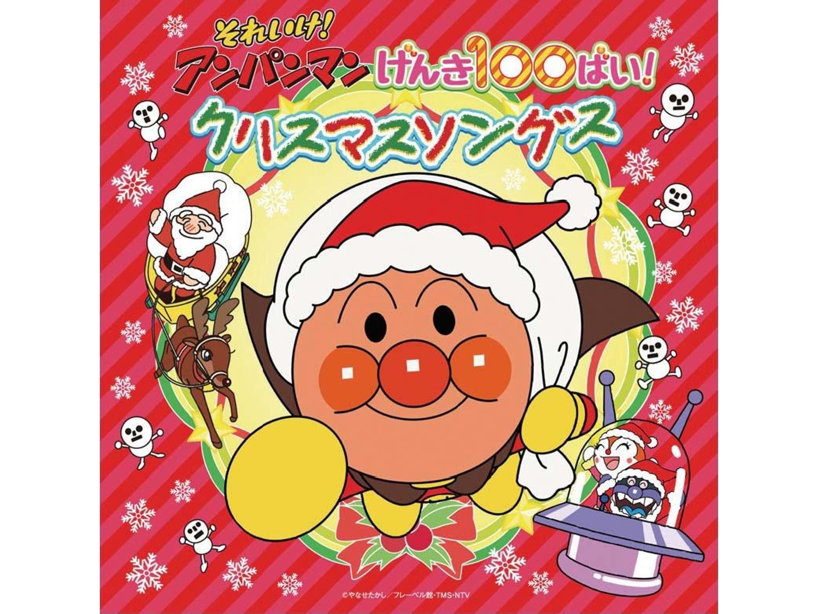 アンパンマンのクリスマス 子どもの歌【クリスマス】♪ 🎄アンパンマンたちと歌おう