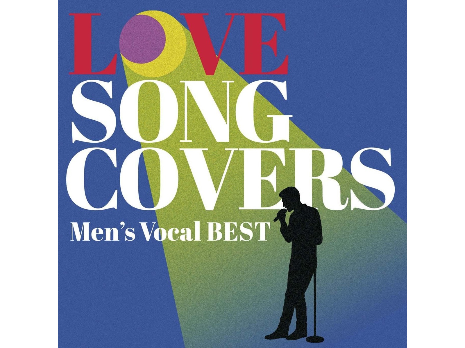 ユニバーサルミュージック ラブソング カバーズ～男性ヴォーカル