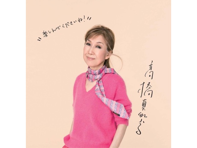 ビクターエンタテインメント 髙橋真梨子／エターナル・ベスト～オール