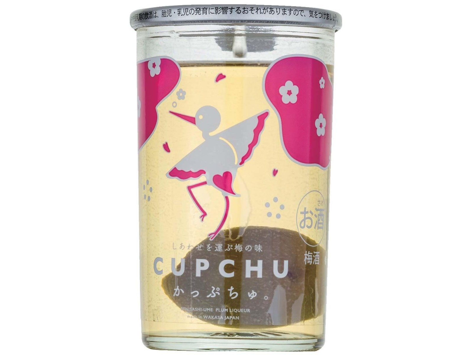沖縄食の大百科　セット　1.2.3.4号　美品　沖縄野草 若狭三方ビバレッジ 実入り梅酒CUPCHU 150ml(瓶)×4本組