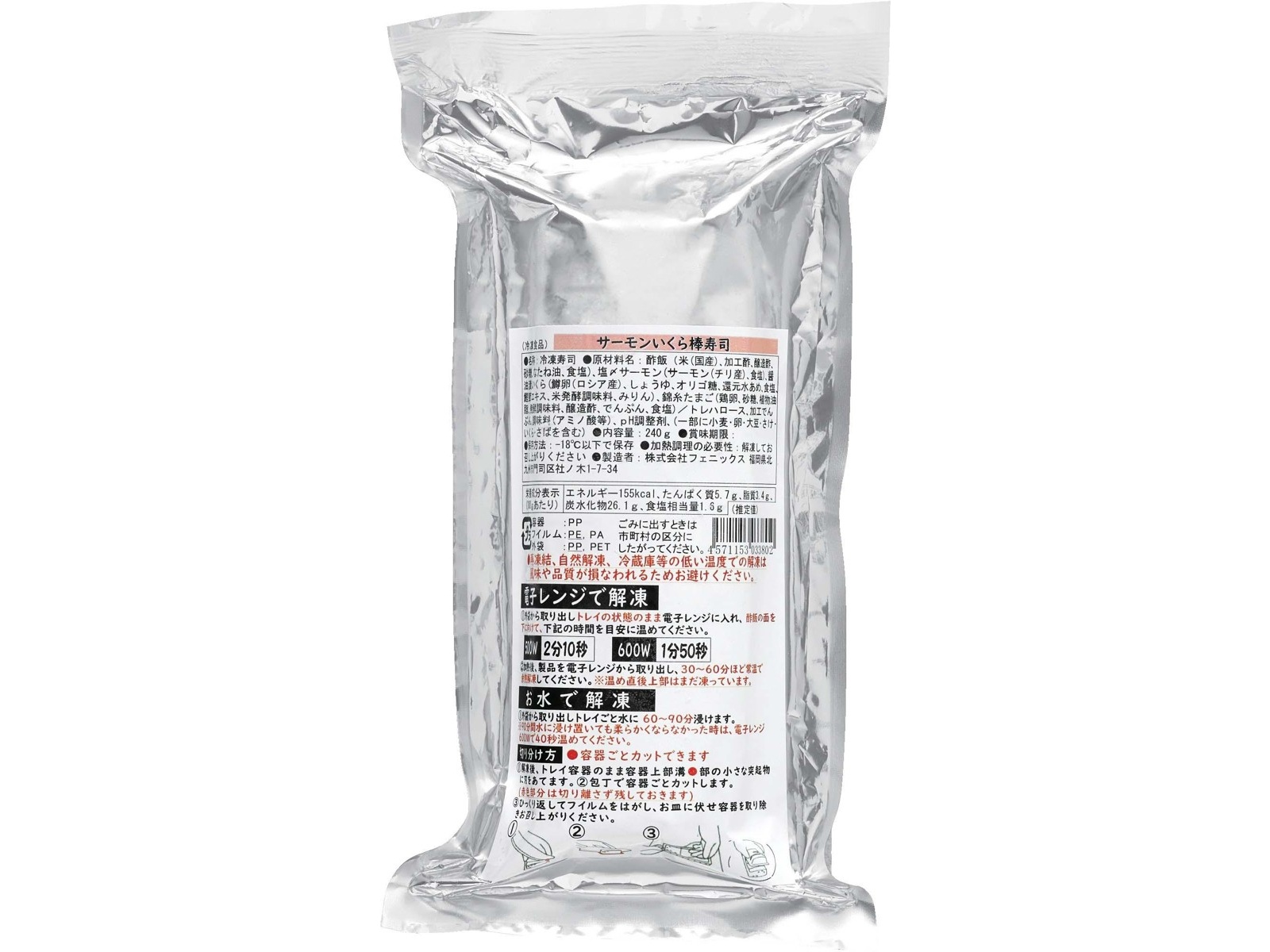 フェニックス サーモンいくら棒寿司 240g | コープこうべネット
