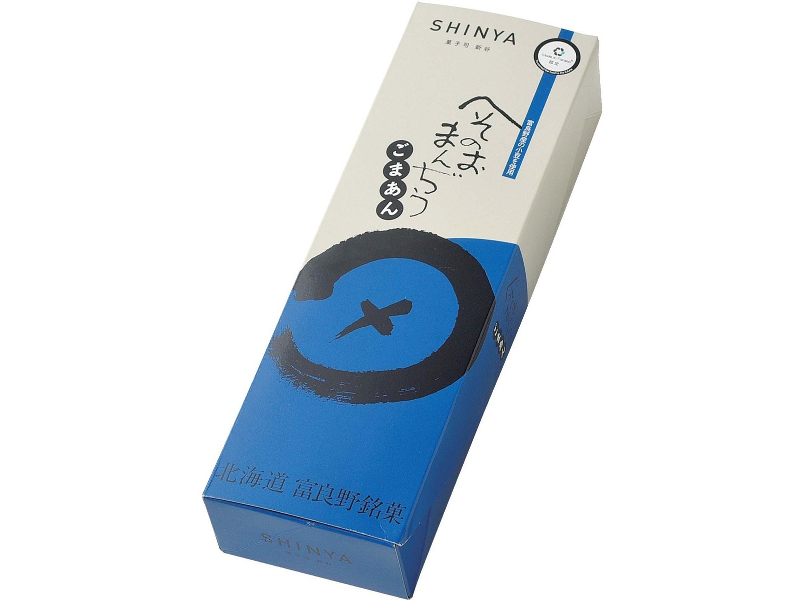 菓子司 新谷 へそのおまんぢう ごまあん 1箱（5コ入）| コープ