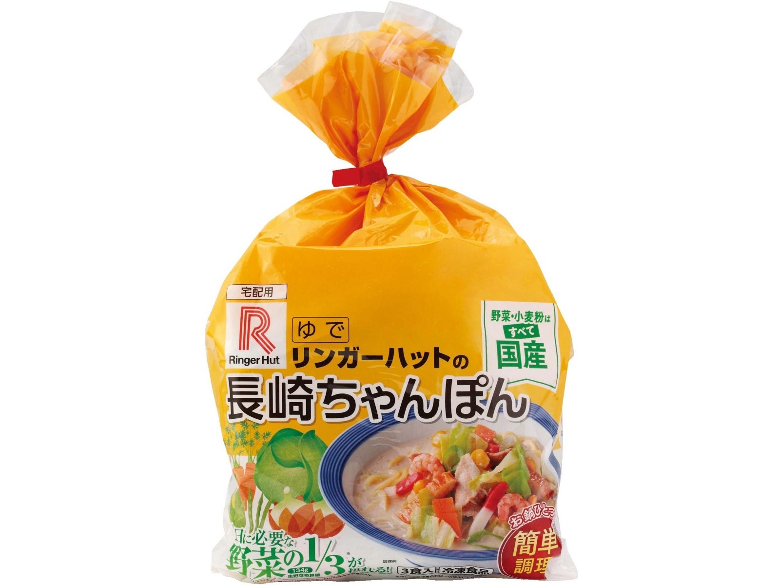 リンガーハットの長崎ちゃんぽん 3食入（915g） | コープこうべネット