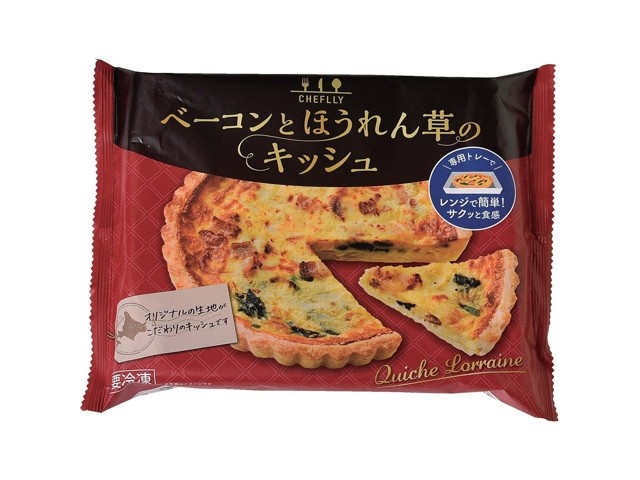 キッシュ様 エア・ウォーターアグリ＆フーズ CHEFLLY ベーコンとほうれん草の